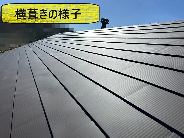 北杜市　屋根カバー工事